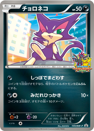 Purrloin card image