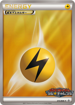Lightning Energy card image