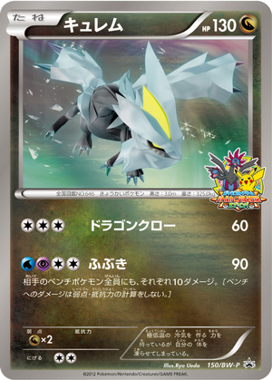Kyurem card image
