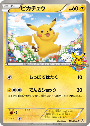 Pikachu card image