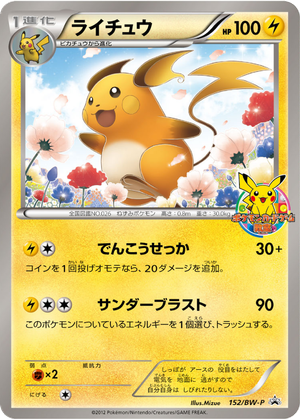 Raichu card image