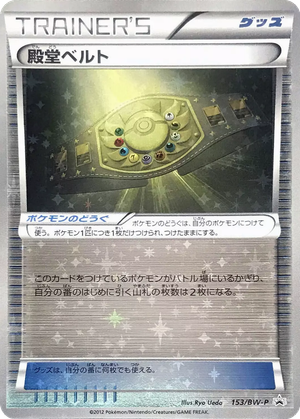 Palace Belt card image