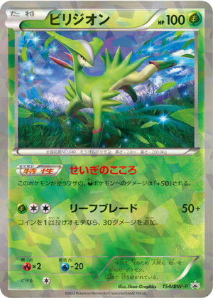 Virizion card image