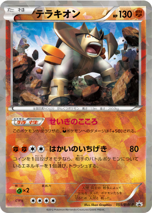 Terrakion card image