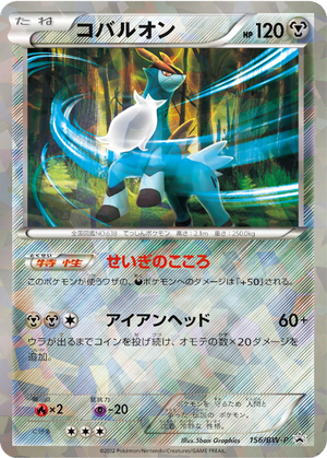 Cobalion card image