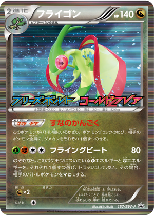 Flygon card image