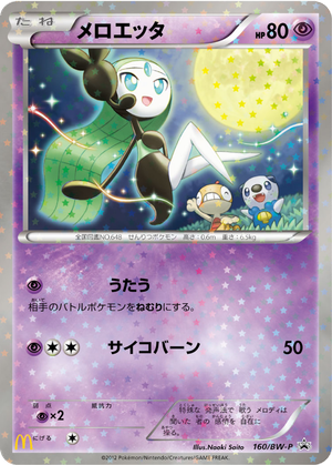 Meloetta card image