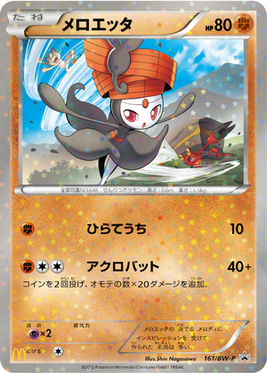 Meloetta card image
