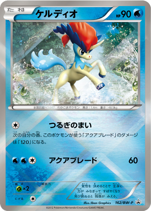 Keldeo card image