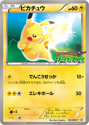 Pikachu card image