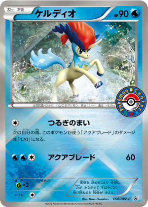 Keldeo card image