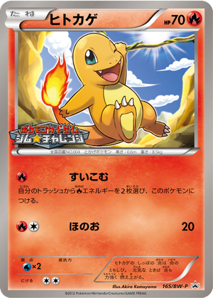 Charmander card image