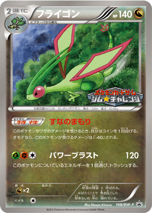 Flygon card image