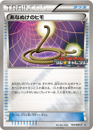 Escape Rope card image