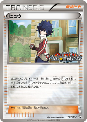 Hugh card image