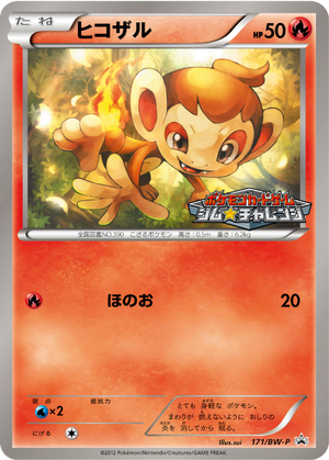Chimchar card image