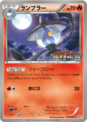 Lampent card image