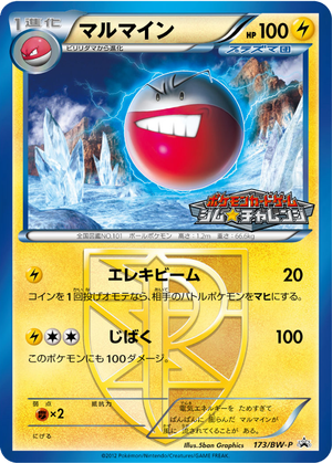 Electrode card image