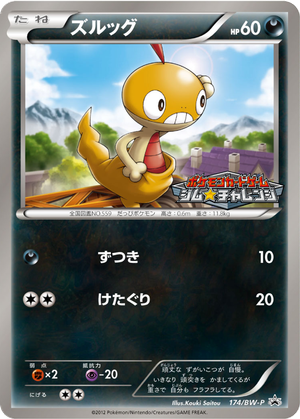 Scraggy card image
