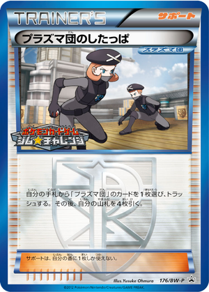 Team Plasma Grunt card image