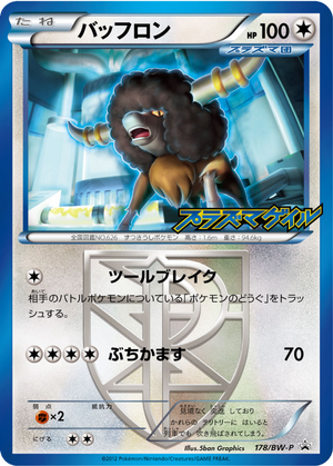 Bouffalant card image