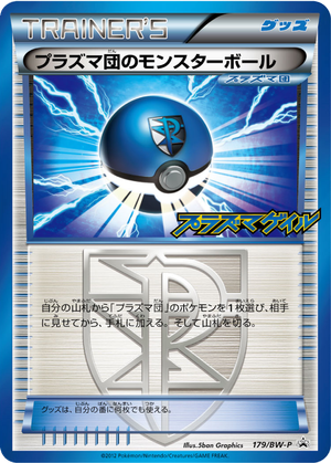 Team Plasma Ball card image