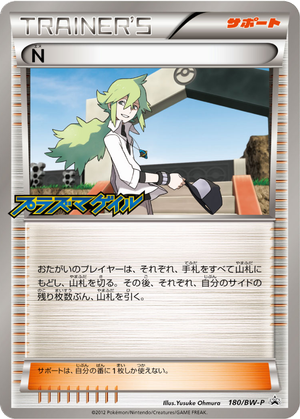 N card image
