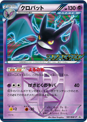 Crobat card image