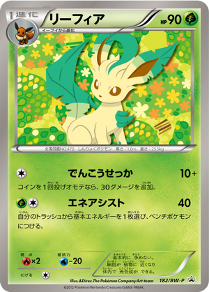 Leafeon card image