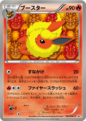 Flareon card image