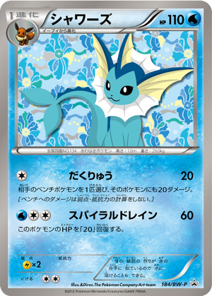 Vaporeon card image