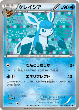 Glaceon card image