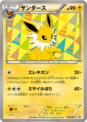 Jolteon card image