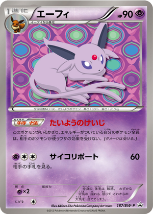 Espeon card image