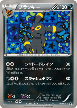 Umbreon card image