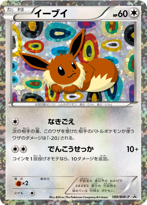 Eevee card image