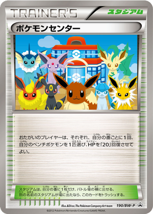 Pokémon Center card image