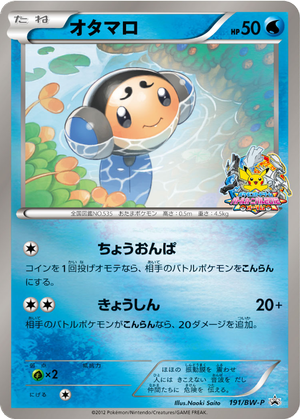 Tympole card image