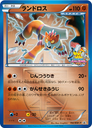Landorus card image