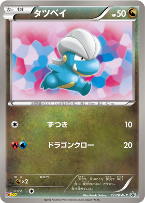 Bagon card image