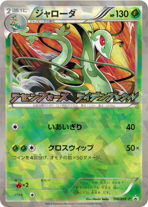 Serperior card image