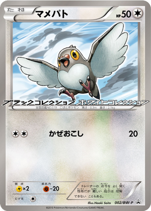Pidove card image