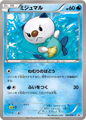 Oshawott card image