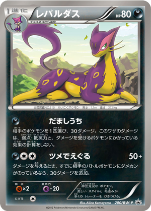 Liepard card image