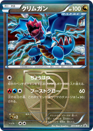 Druddigon card image