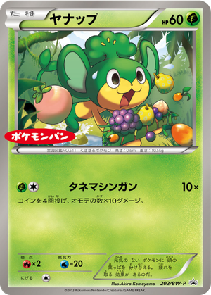 Pansage card image