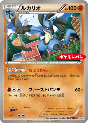 Lucario card image