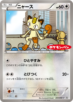 Meowth card image