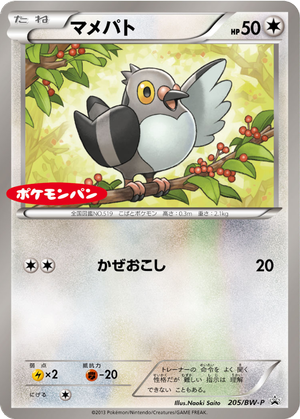 Pidove card image
