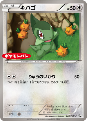 Axew card image